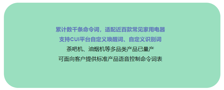 離線語(yǔ)音方案,離線語(yǔ)音遙控管家方案離線語(yǔ)音遙控管家方案